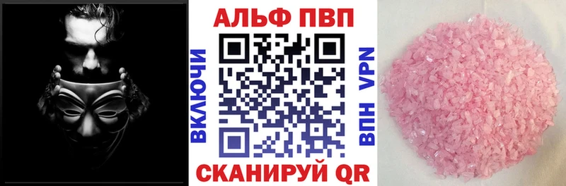 купить закладку  Уржум  А ПВП Crystall 