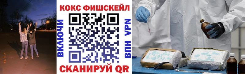 как найти   Уржум  COCAIN FishScale 