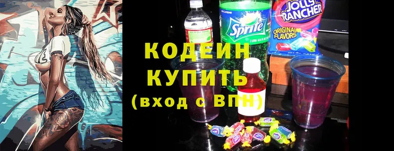 нарко площадка наркотические препараты  mega онион  Уржум  Codein Purple Drank 