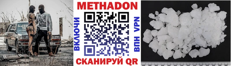 МЕТАДОН кристалл  даркнет сайт  Уржум 