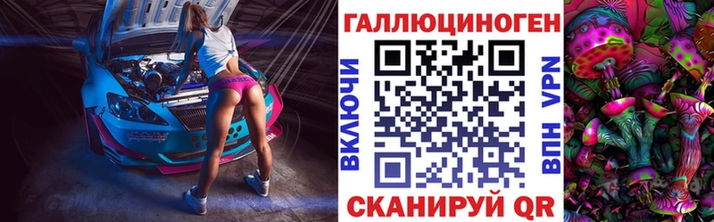 Галлюциногенные грибы ЛСД  Уржум 